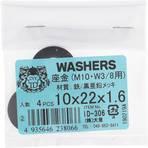 OHSATO锌黑色圆形洗衣机10（3/8）x 22 x 1.6 ID-306B