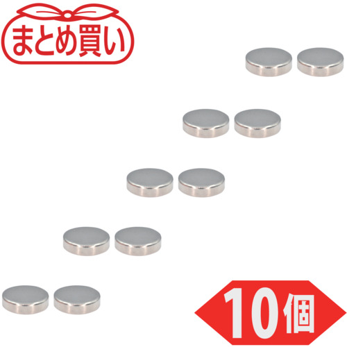 trusco散装购买新近磁铁圆形外径12mm x厚度3mm 10件
圆形ND-FE-B磁铁 TN12-3R-10P