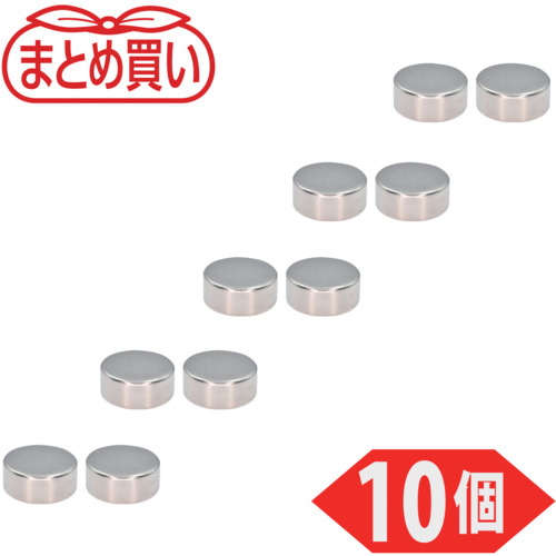 trusco散装购买新近磁铁圆形外径12mm x厚度5mm 10件
圆形ND-FE-B磁铁 TN12-5R-10P