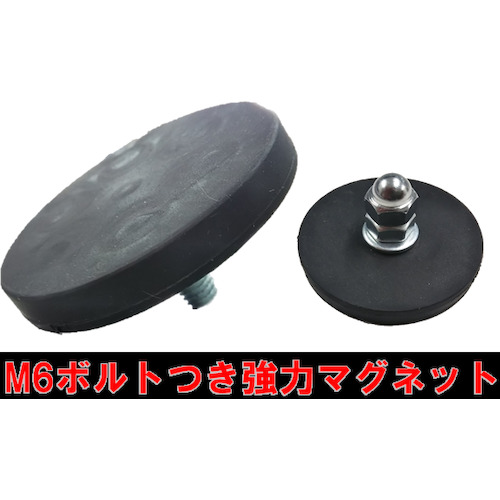 Yuypro强橡胶盖磁铁带有M6螺栓
磁铁 Y-HM001