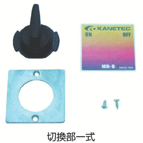 [中断] Kanetec MB-K开关单元集 2950000217