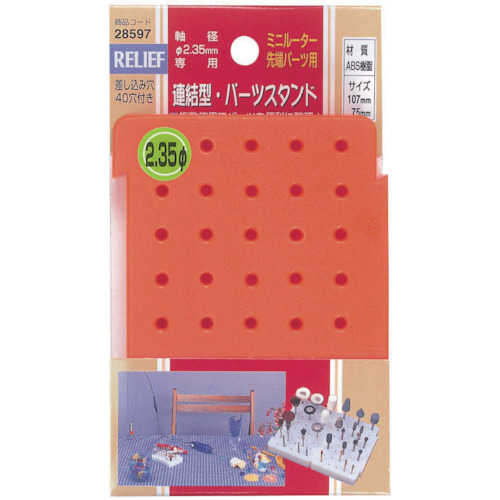 [中断]救济零件站立 28597