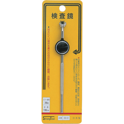 强大的工具检查范围（20mm）直型＃69-51 69-51