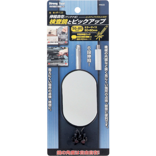 强大的工具检查范围和拾音器50 x 80毫米）可拉伸 34330