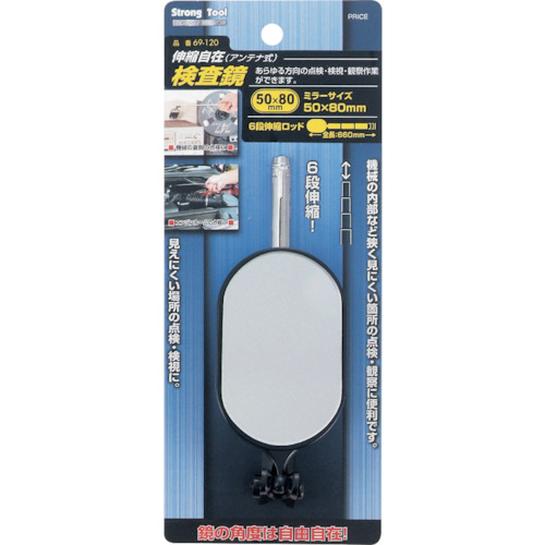 强大的工具检查范围（50 x 80毫米）可拉伸类型＃69-120
内窥镜 20246