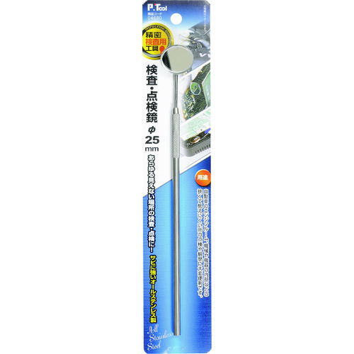 P ・工具检查和检查镜&phi;25mm精密检查工具 04680