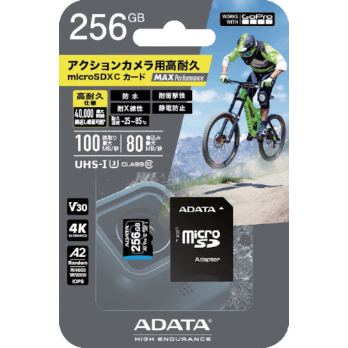  ADTAG-256G