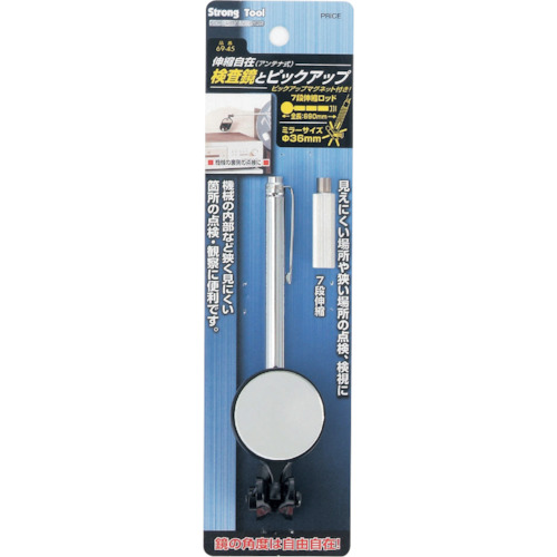 强大的工具检查范围和拾取（36mm）可拉伸类型＃69-45 69-45