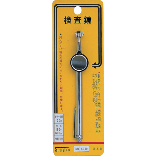 强大的工具检查范围（20mm）可拉伸类型＃69-50 69-50