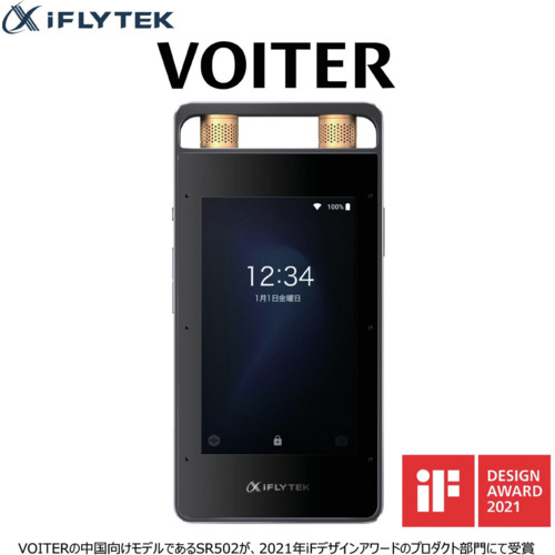  VOITER SR502J