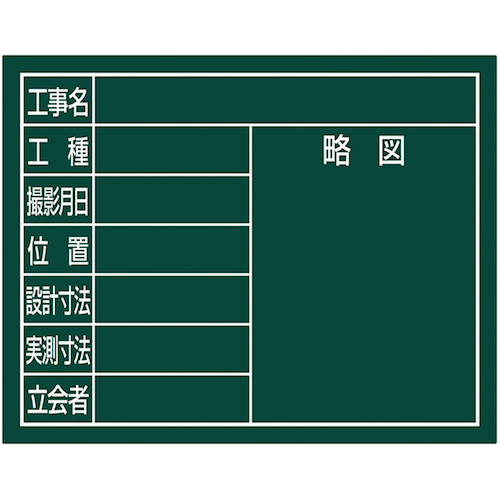 Shinwa钢板&ldquo; 8个项目&rdquo;宽度11 x 14厘米绿色
钢板 79132