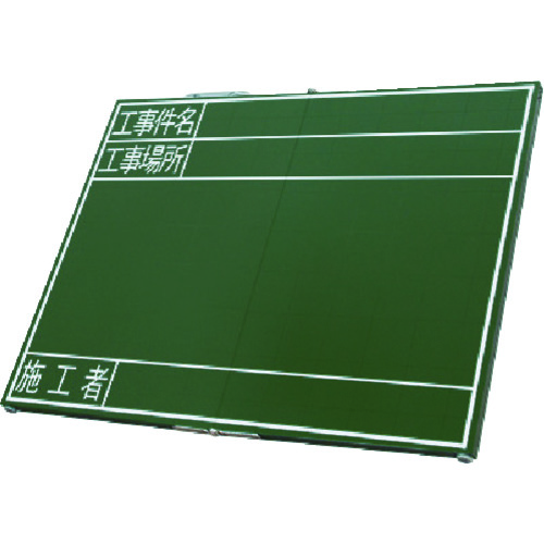 Shinwa Blackboard木制折叠式OG 45 x 60旁边是&ldquo;建筑事件名称，建筑工地和建造者&rdquo;
黑板 76877