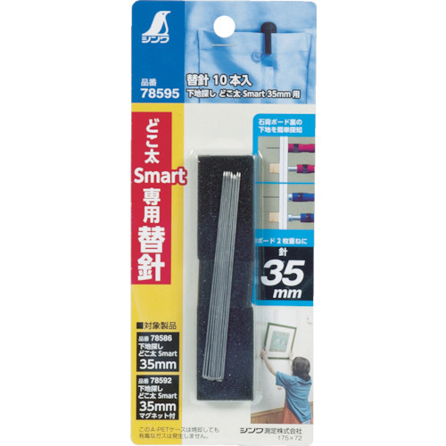 [停产] Shinwa替换针 - 基础查找器Dokutai Smart（35mm）（10件）
Stud Finder 78595