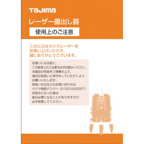 Tajima激光零件141224激光通用说明手册 LA-141224