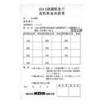 KDS仪器差测试费C 550万（凸） ISO-C5.5M