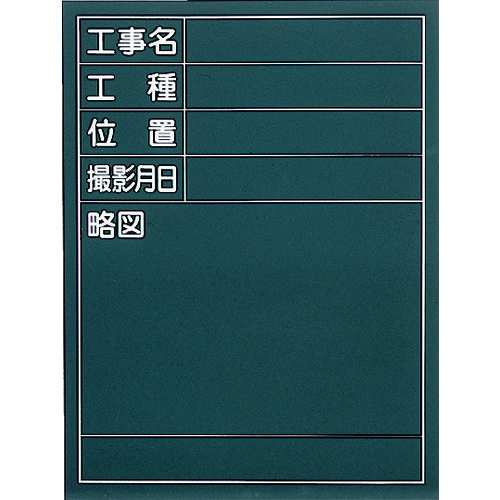         Trusco [售罄并停产]黑板测量板600 x 450毫米
测量显示板 W-705SB