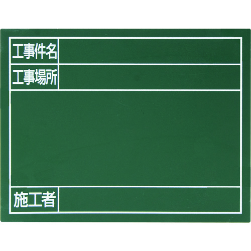 Shinwa钢板&ldquo;建筑案例名称，建筑工地和建筑工人&rdquo; 14 x 17厘米宽，绿色
钢板 79088