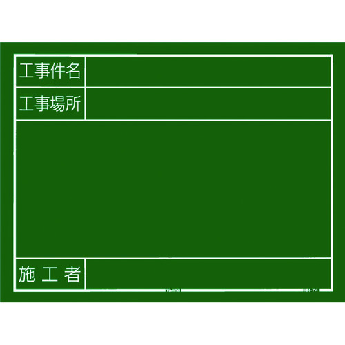 塔吉马建筑黑板，水平14型&ldquo;建筑事件名称，建筑工地，建造者&rdquo;
Blackboad进行施工 KB6-Y14