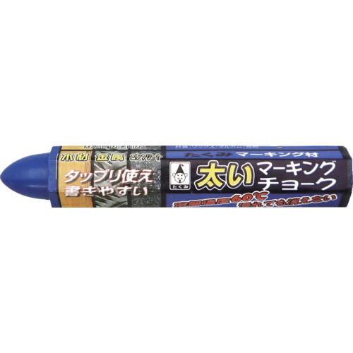 takumi厚标记粉笔蓝色
粉笔 0514