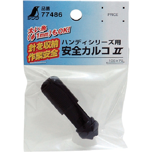 Shinwa消耗品安全Calco 2方便系列 77486