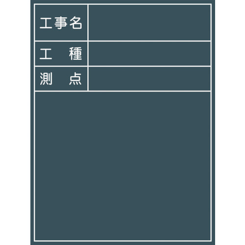 绿十字建筑黑板第5号
黑板进行施工 1142110505