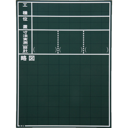 MYZOX木制黑板C型用于现场摄影结构<W-11C>
建筑黑板 W-11C