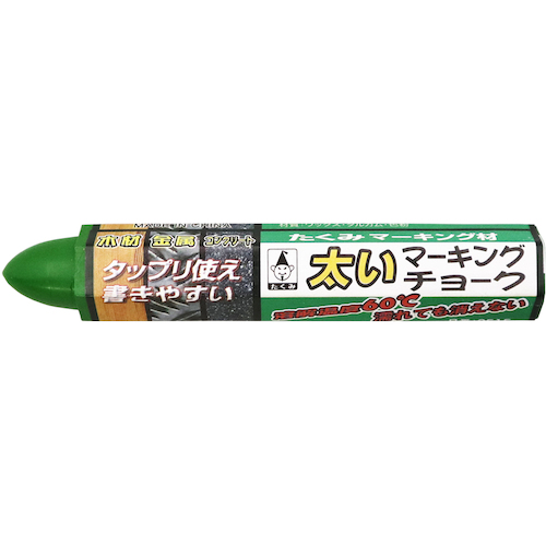 takumi厚标记粉笔绿色 0515