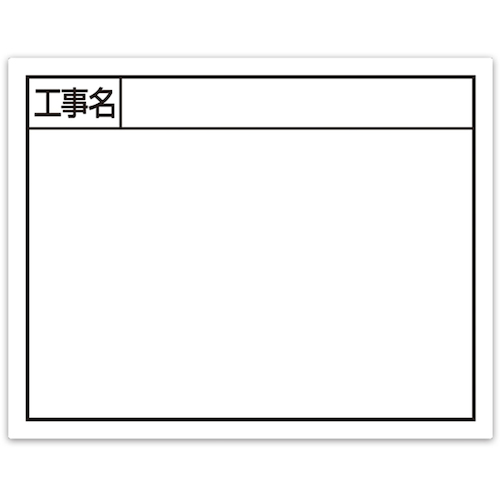 Shinwa钢板&ldquo;建筑名称&rdquo;宽度11 x 14厘米白色
钢板 79135