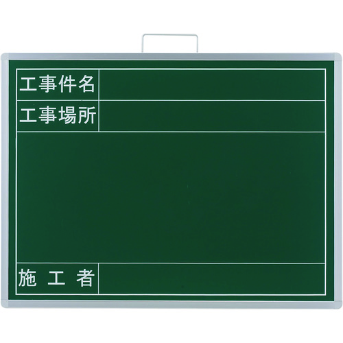 单位摄影黑板查看板绿色 373-69A