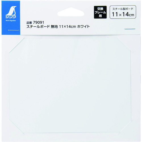 Shinwa钢板平原11 x 14厘米白色 79091
