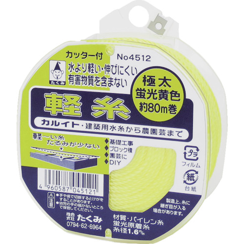 takumi浅线黄色超厚80m
荧光级别的字符串 4512