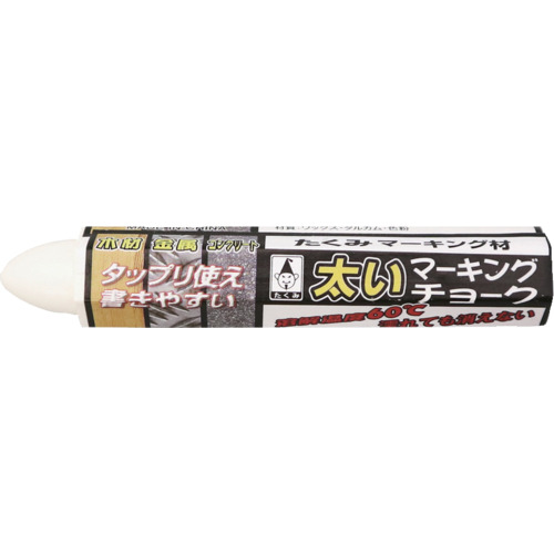 takumi厚粉笔白色
粉笔 0511