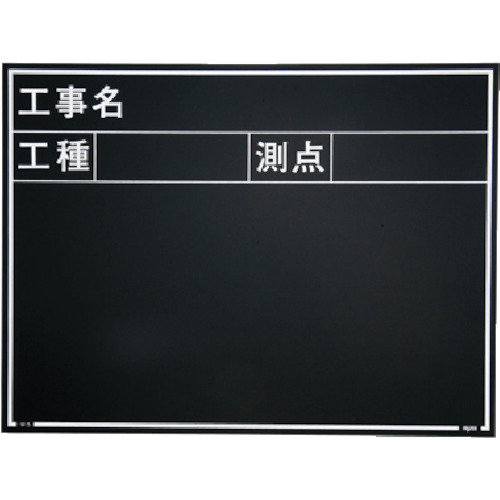 [停产] Myozox Construction Wootenen Blackboard防水W-5E
防水结构黑板 052075