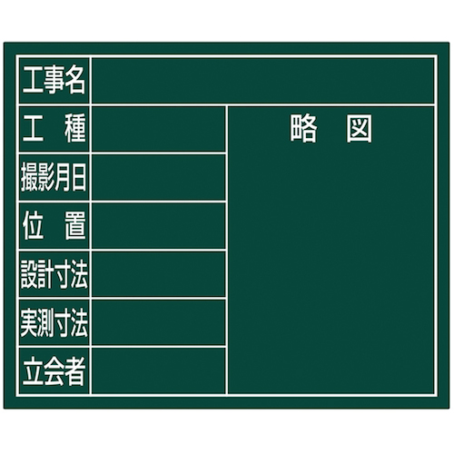 Shinwa钢板&ldquo; 8个项目&rdquo;宽度14 x 17厘米绿色
钢板 79159