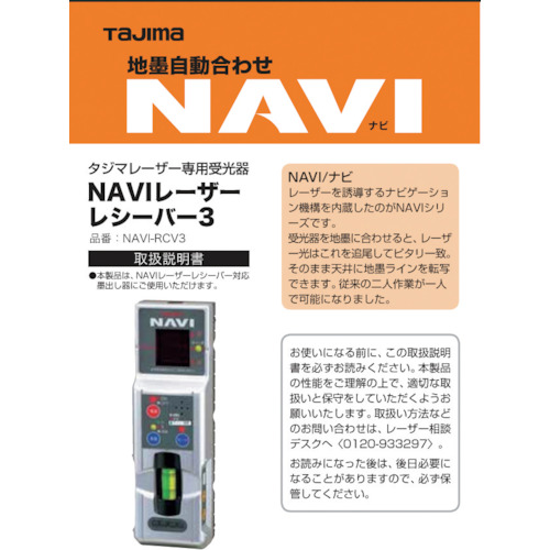Tajima Laser零件140753 NAVI-RCV3手册/保修 LA-140753