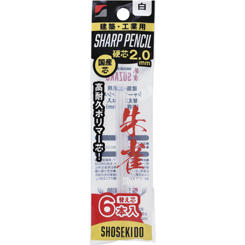 Shoshodo Suzaku建筑机械铅笔2.0替换可充电副本白色
Suzaku suzaku建筑2.0替换核心6件 500-W6