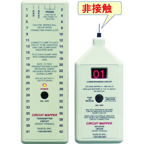 ＧＯＯＤＭＡＮ　４２回路非接触线番対照机ＣＭＴ４２ＤＳ　
Circuit Mapper System CMT42DS