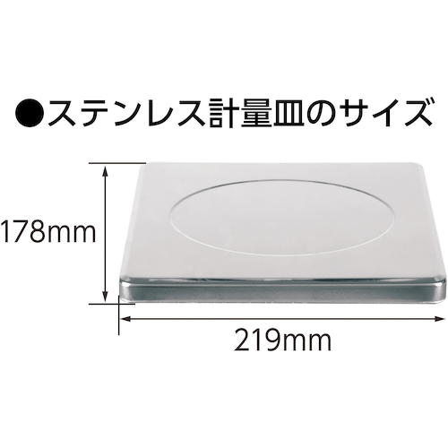 Shinwa零件不锈钢板数字秤SD
数字秤的不锈钢菜 70070