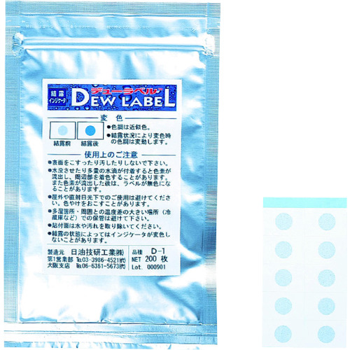 Nichio Giken Dulabel D-1不可逆性
露珠标签 D-1
