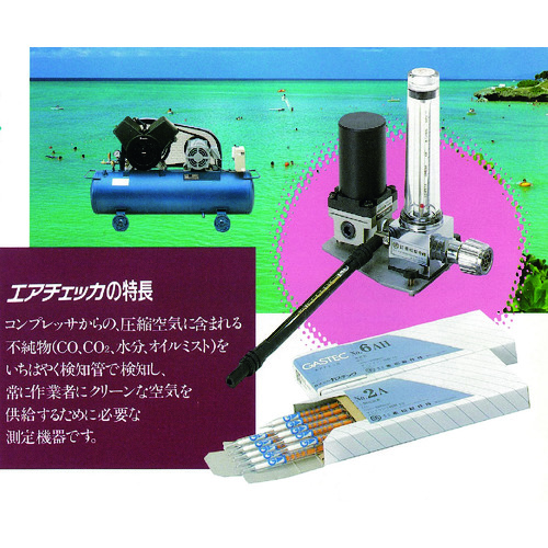 GASTEC AIRTECH检测管No. 109AD（10会议）
探测器管（在压缩空气中） 109AD