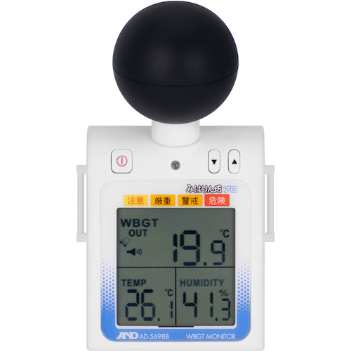A＆D Heatroke测量使用黑球<Heatroke索引监视器> AD-5698B
WBGT监视器 AD-5698B