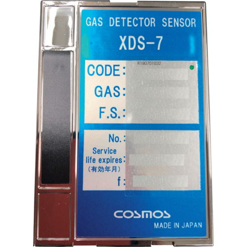新的宇宙XDS-7NH传感器单元（氨）
传感器单元 XDS7NH