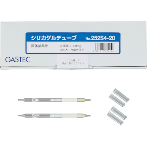 Gastec硅胶管252S4-20
采样管252S4-20 252S4-20