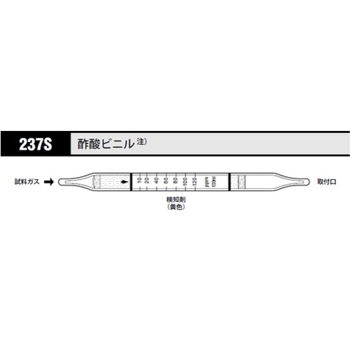 作为气体检测管乙烯乙烯酯237S（10片） 8-5352-81
