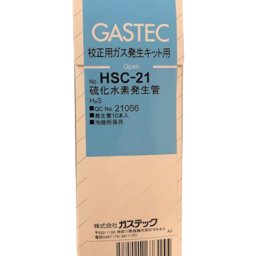 Gastec氨发电机管
气体发电管（NH3） AC-21