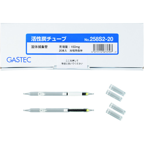 Gastec固体收集管活化碳管（球形活性炭）258S2-20（20件）
碳珠管No.258S2-20 258S2-20