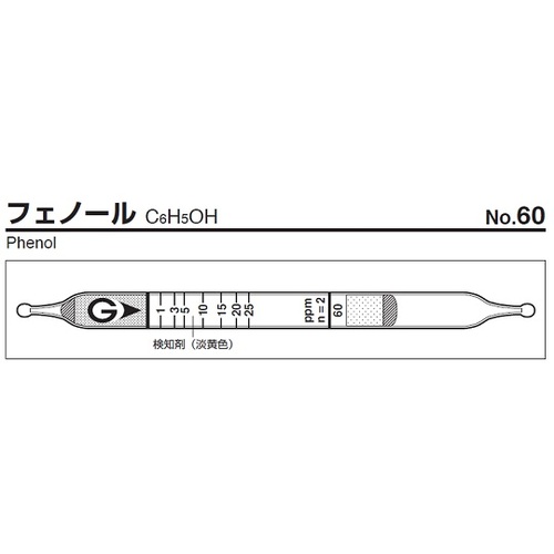 作为[存储时冷藏]检测管60（10瓶） 9-801-75
