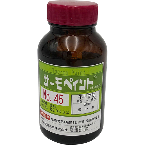 作为高温的热油漆45 1-637-15