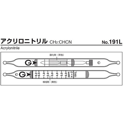 作为检测管191L（5件） 9-800-04