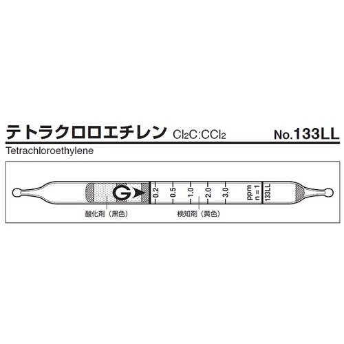 作为[存储时冷藏]检测管133ll（10瓶） 9-802-85